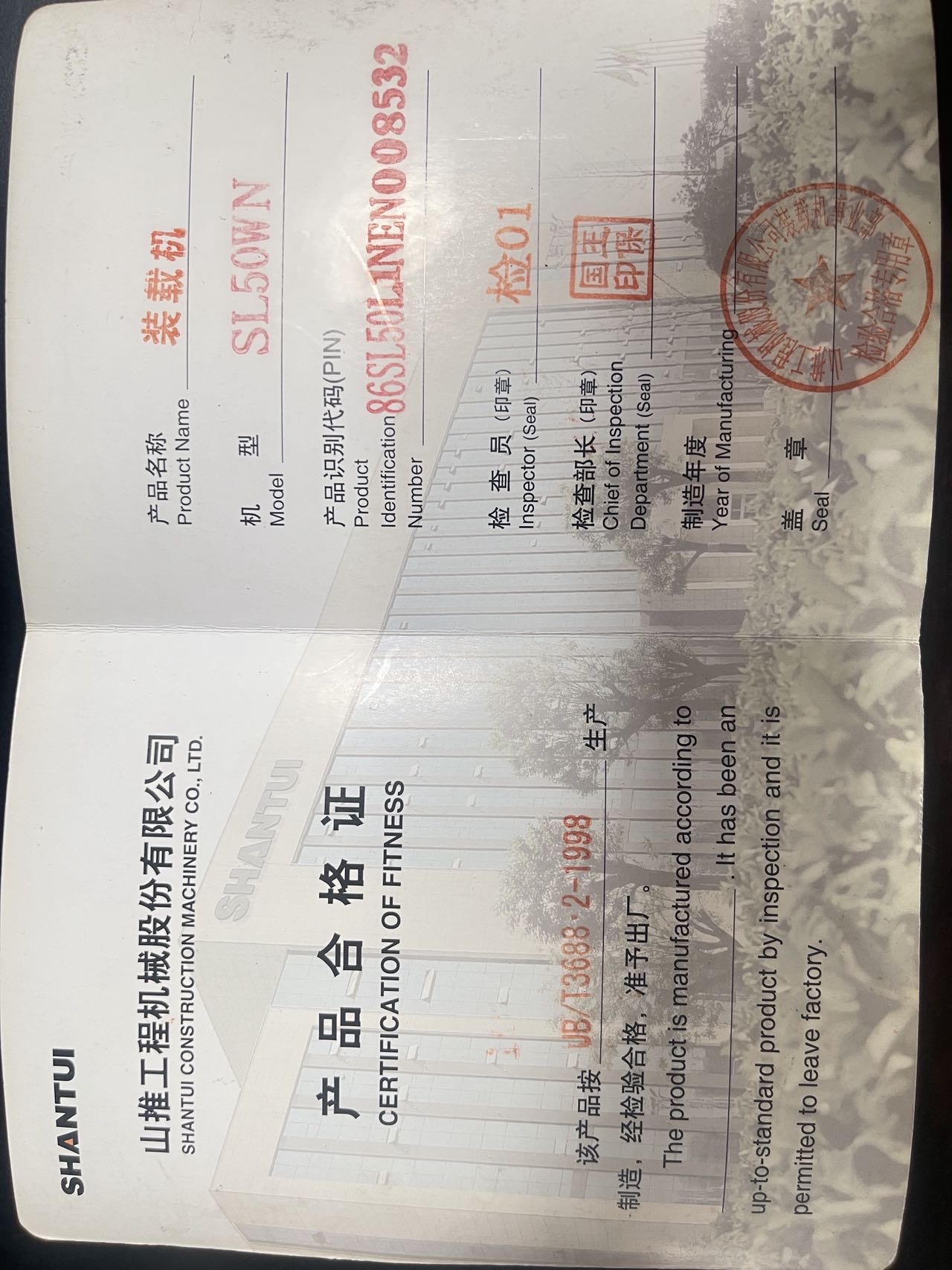 51机械