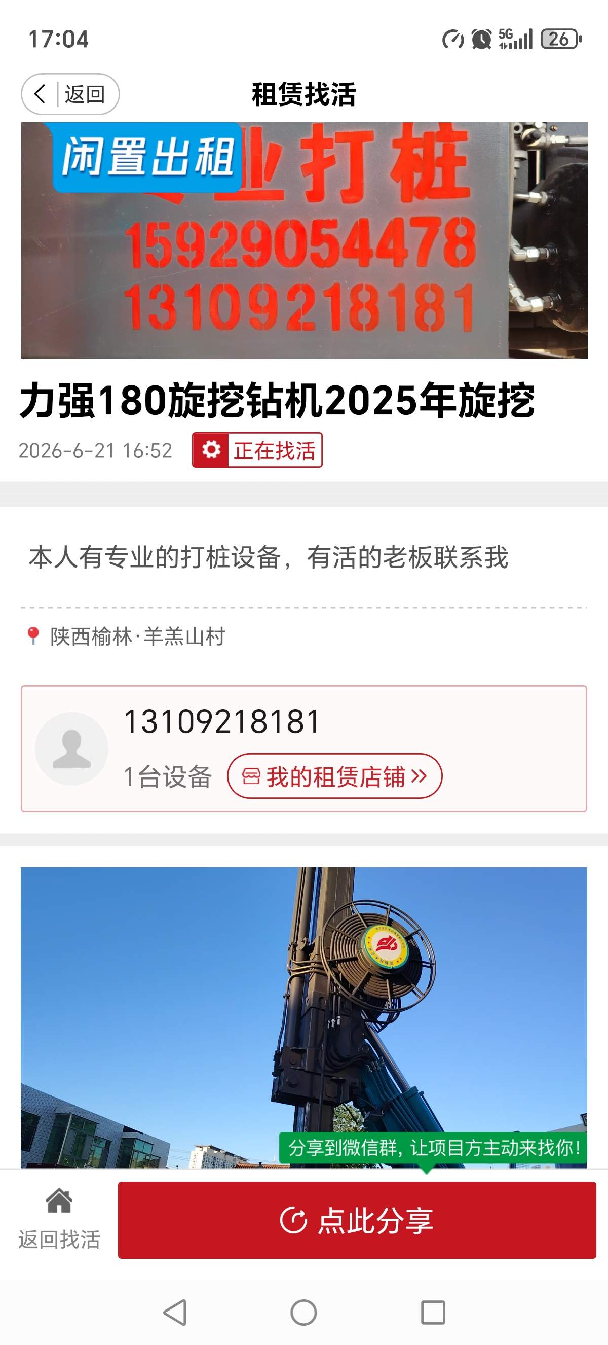 51机械
