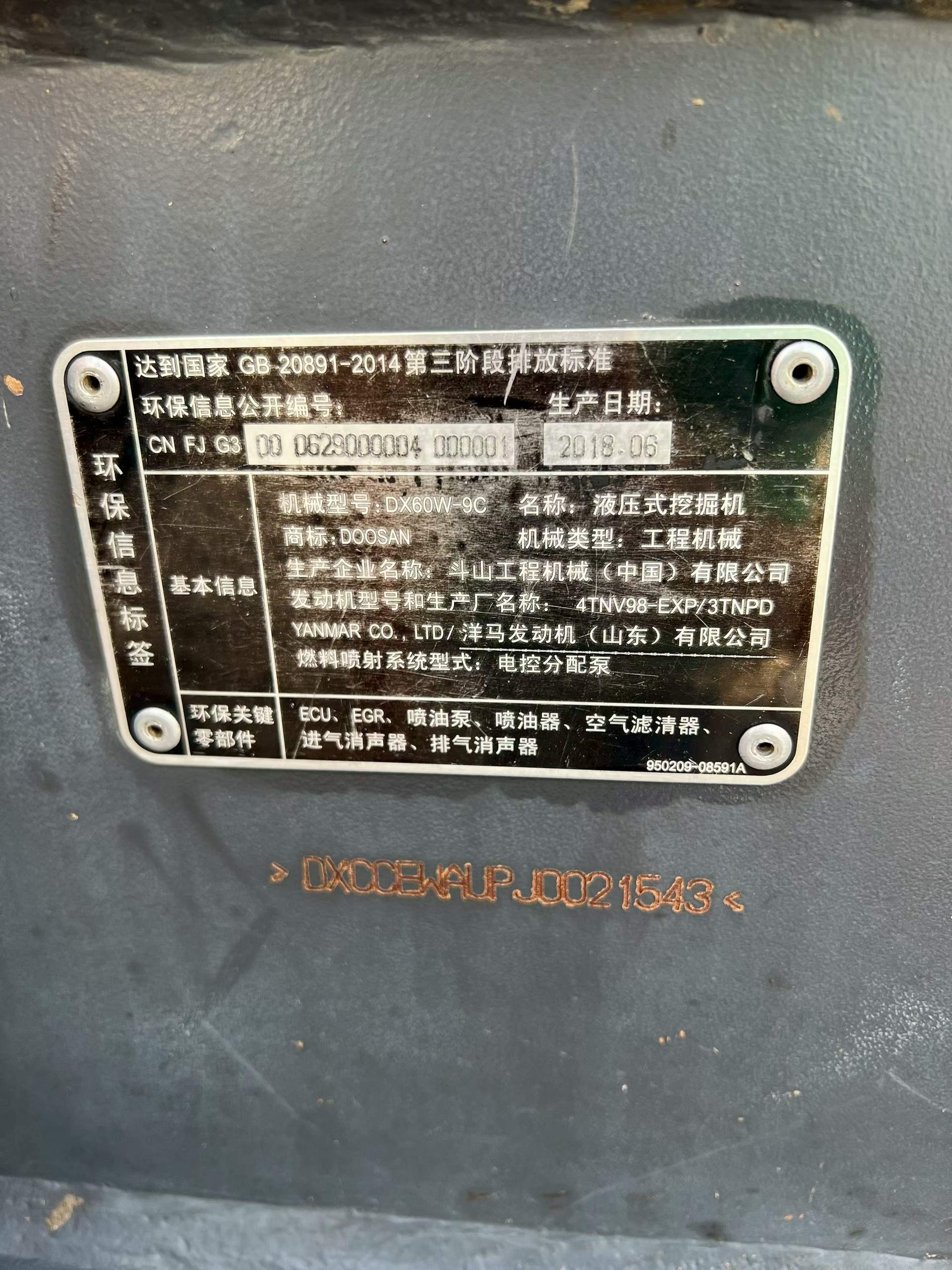 51机械