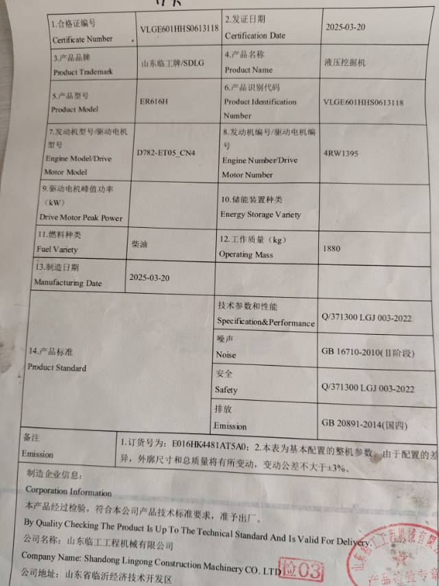 51机械