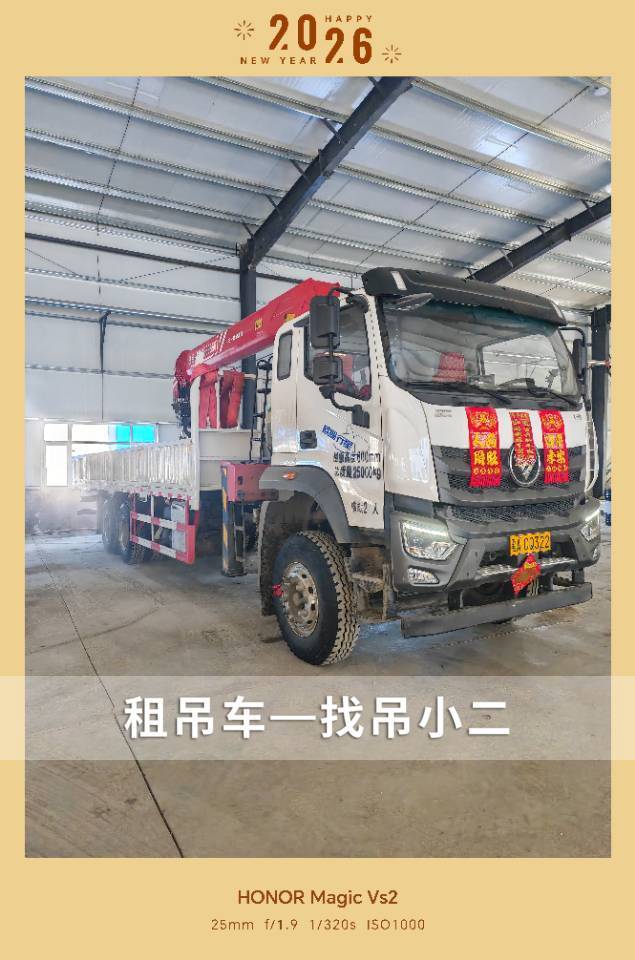吊小二