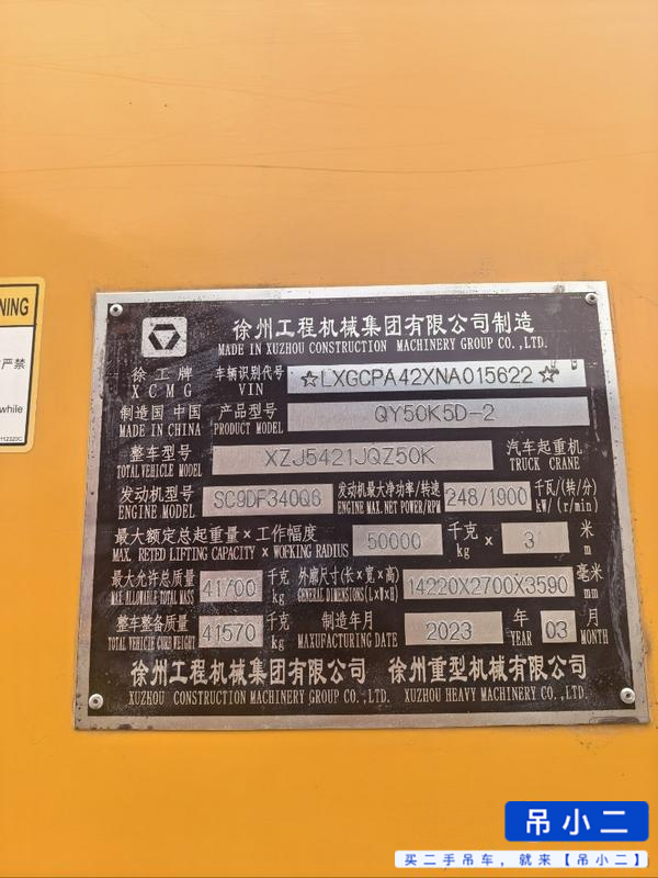 51机械