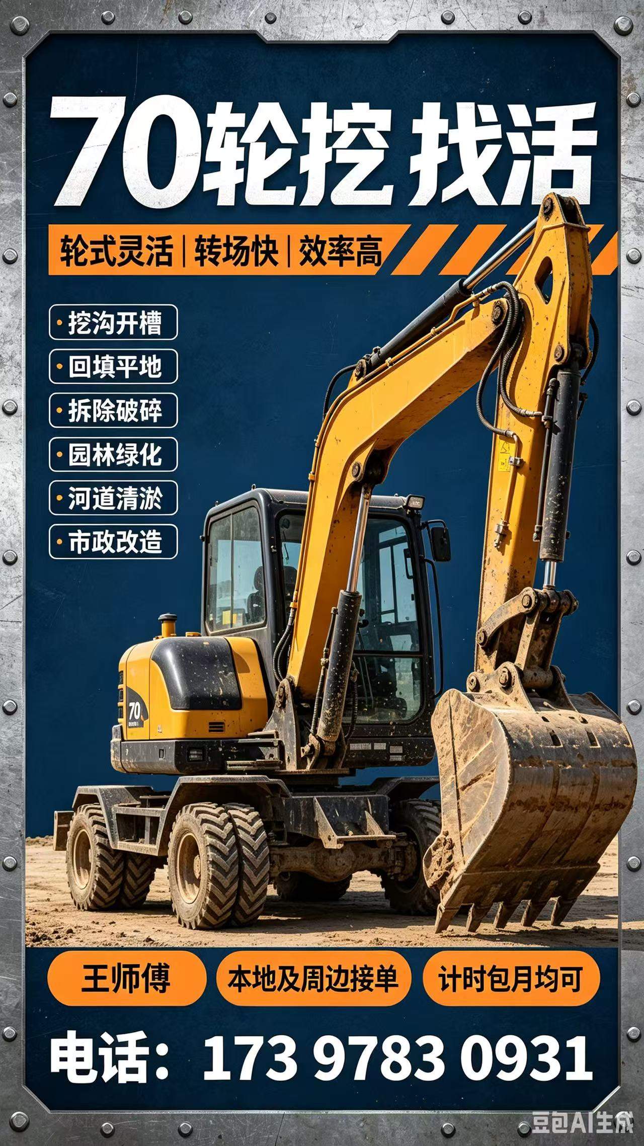 51机械