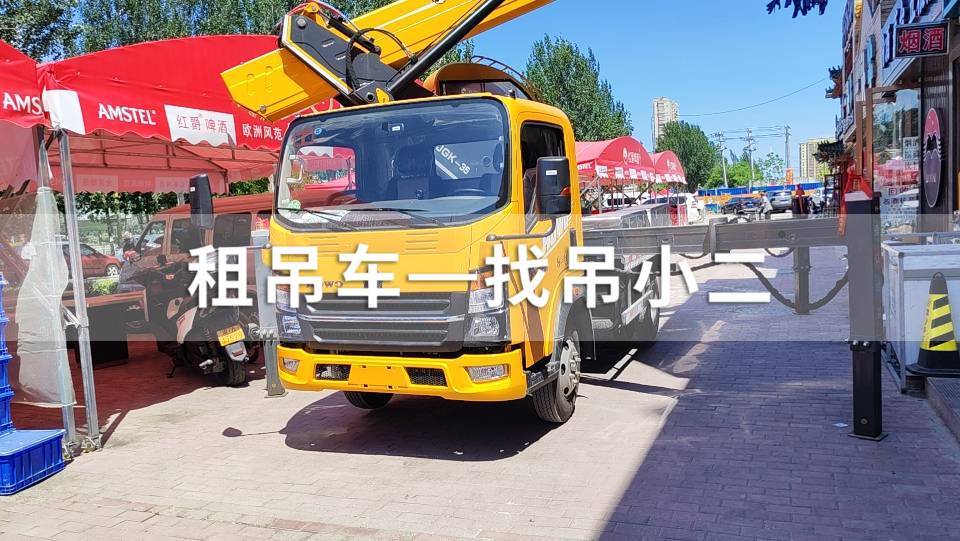 吊小二