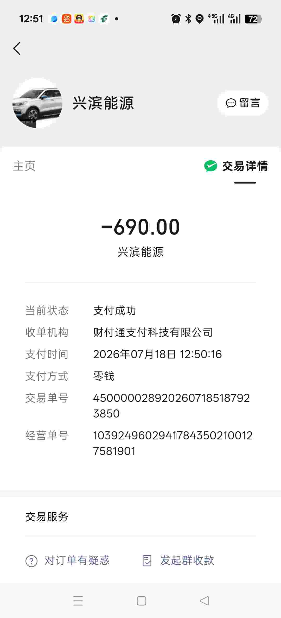 51机械