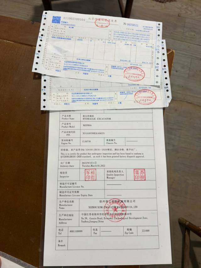 51机械