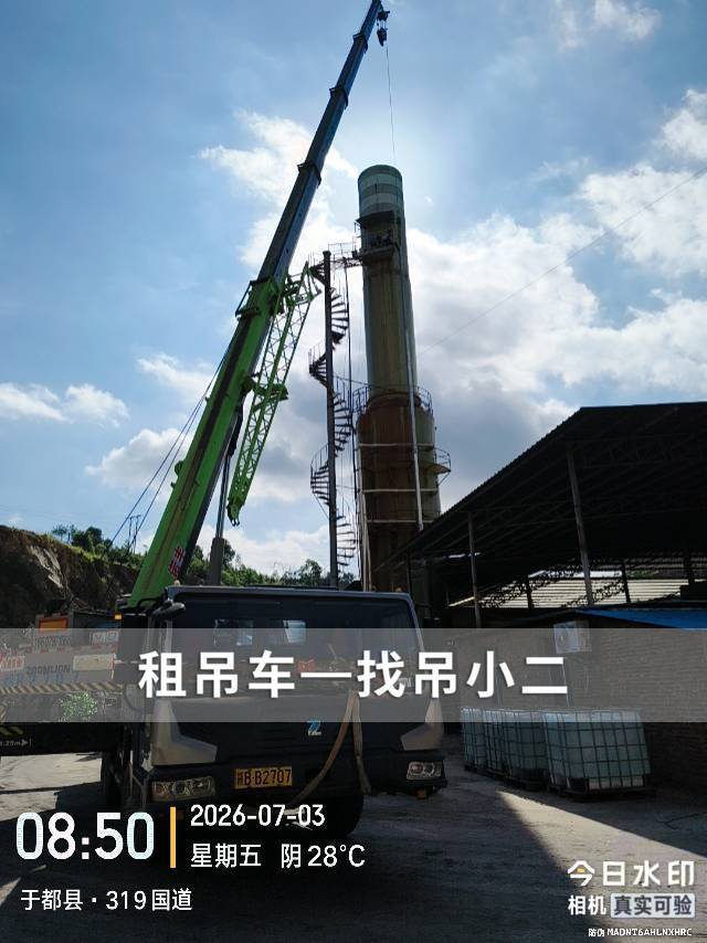 吊小二