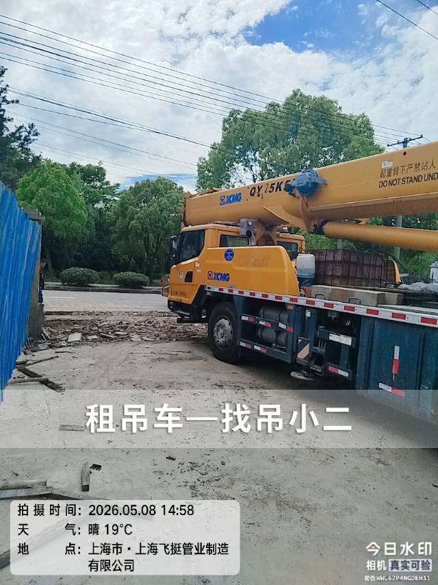 吊小二
