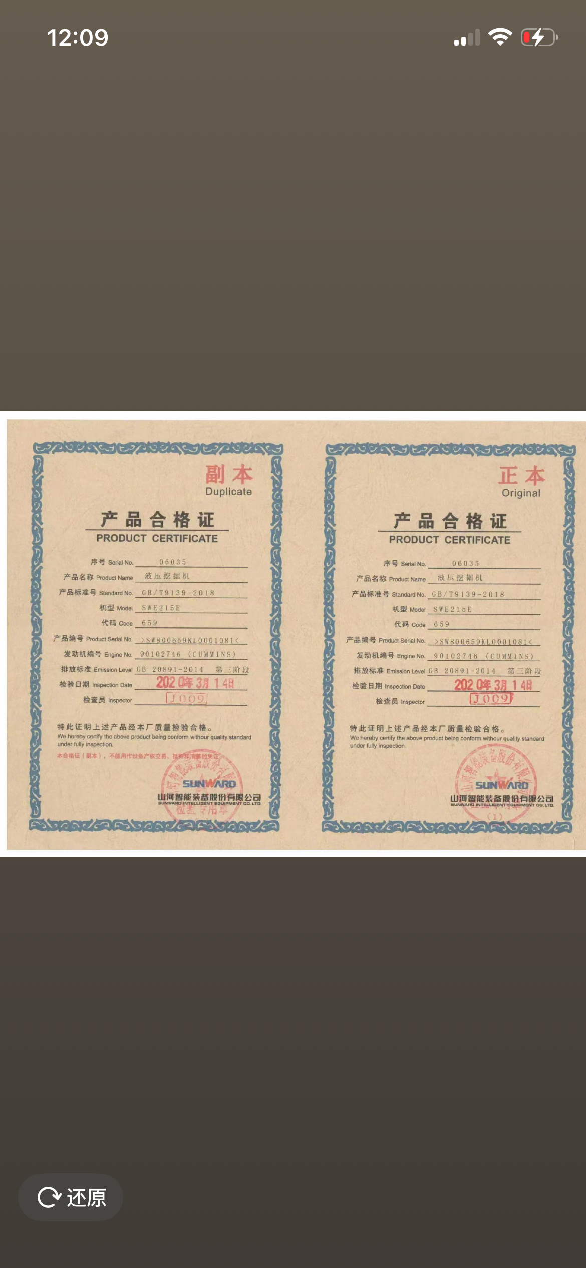 51机械