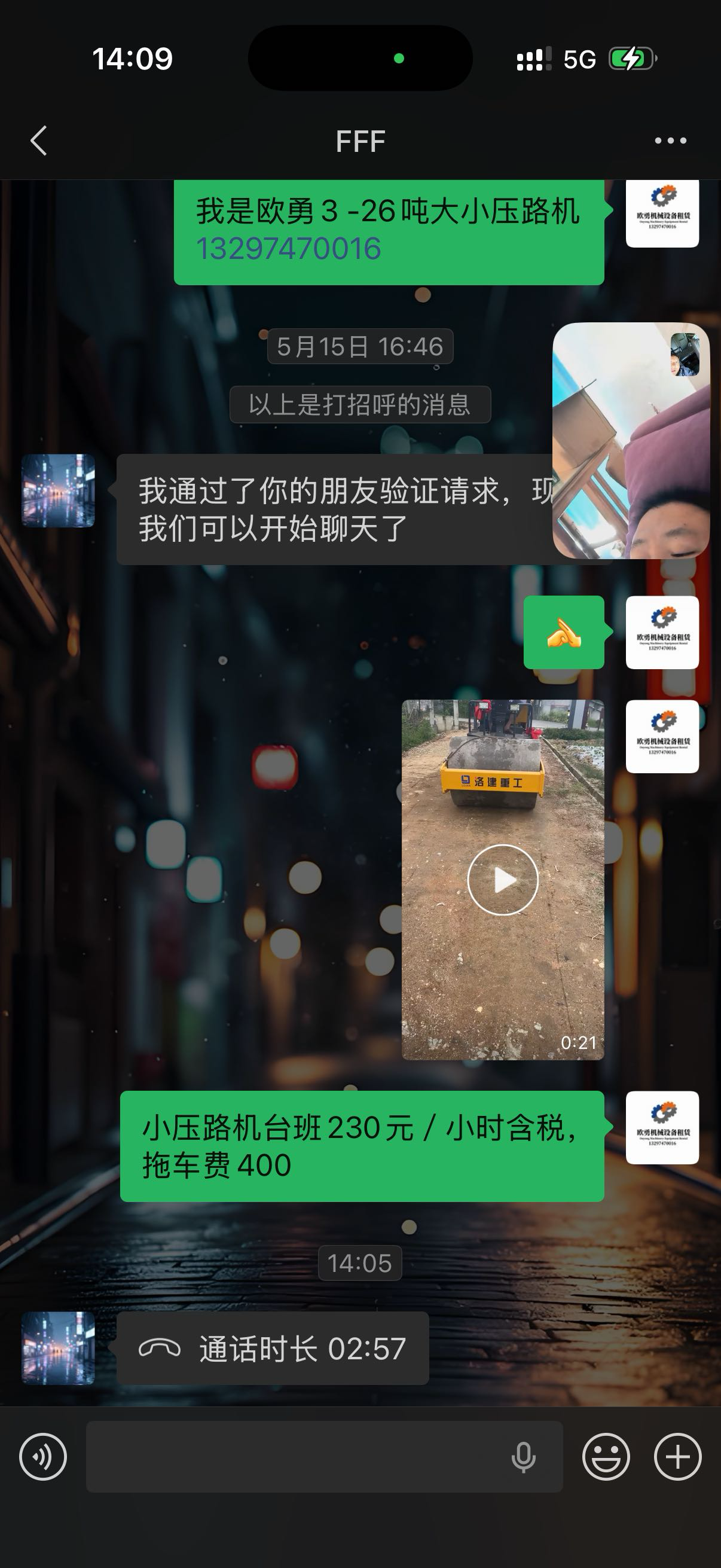 51机械
