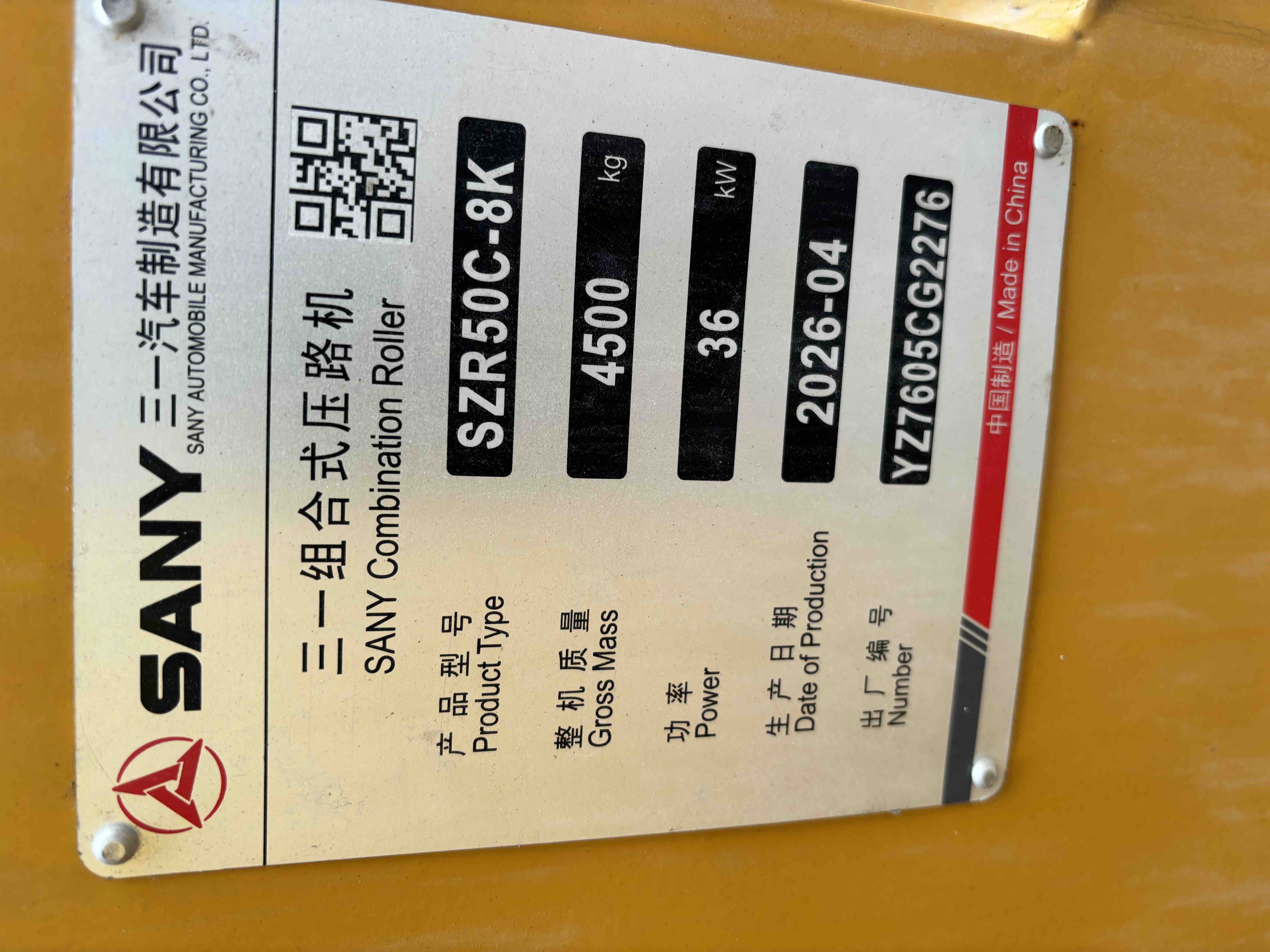 51机械