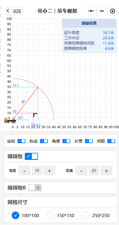 吊车模拟器