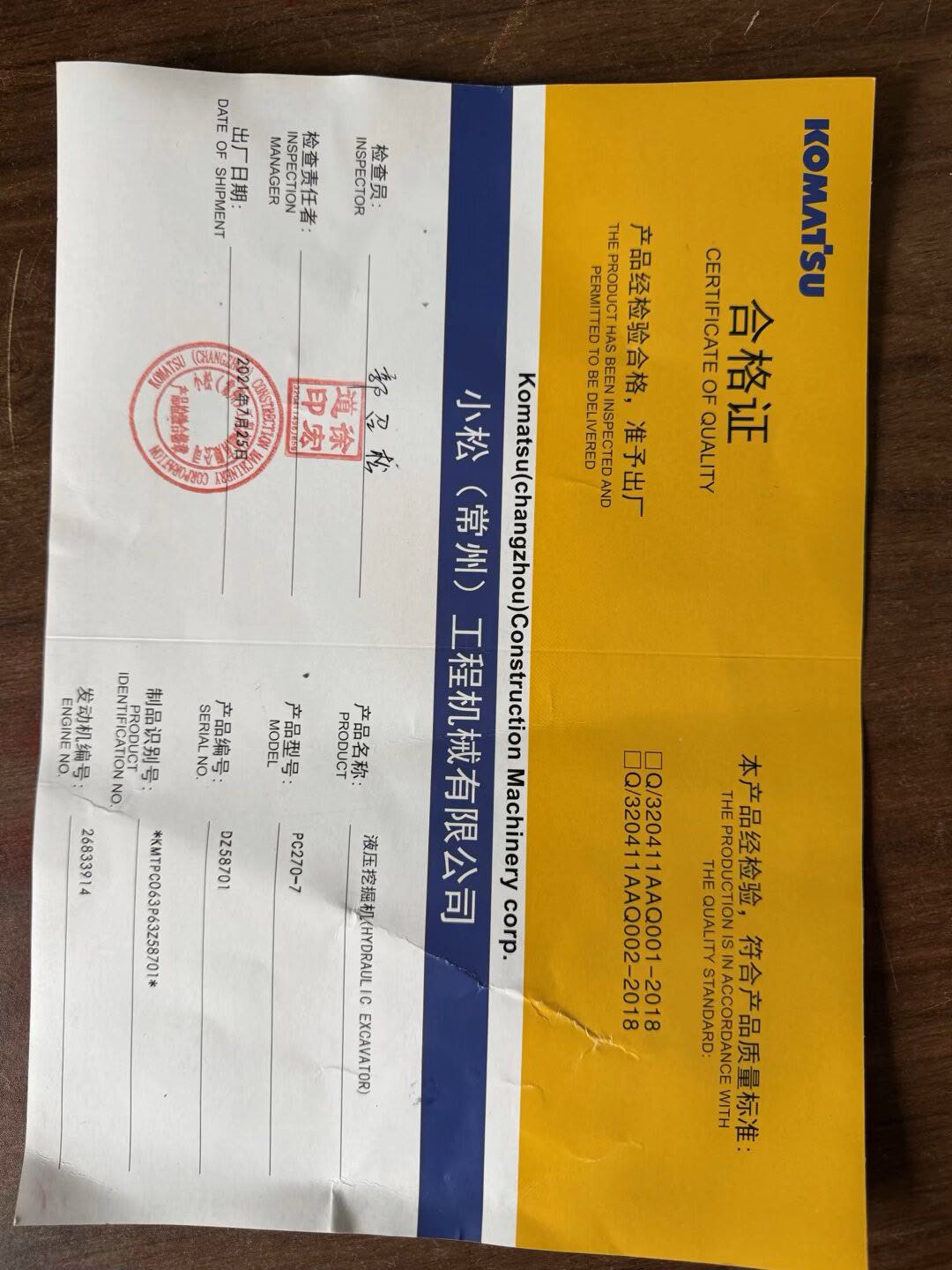 51机械