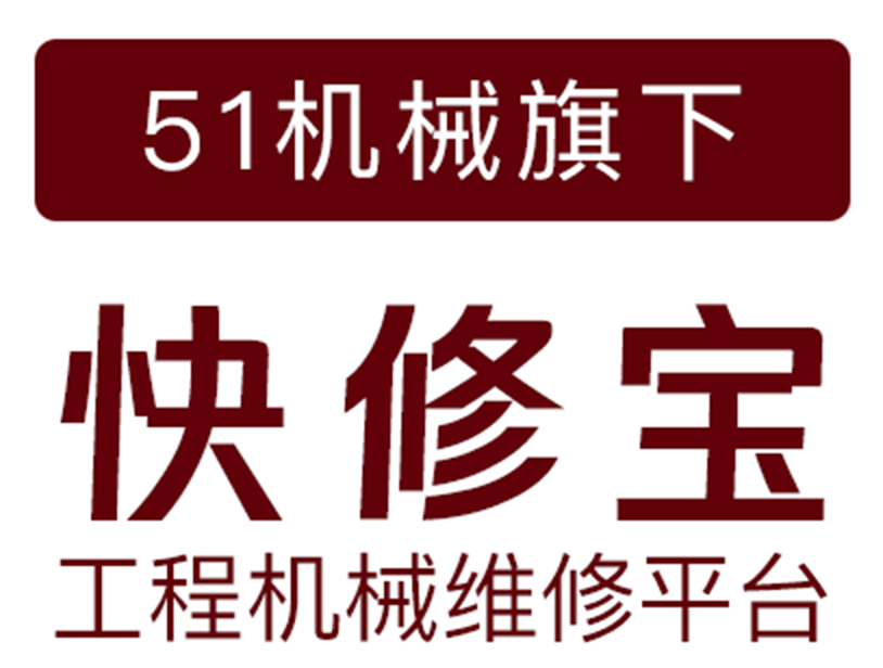 快修宝