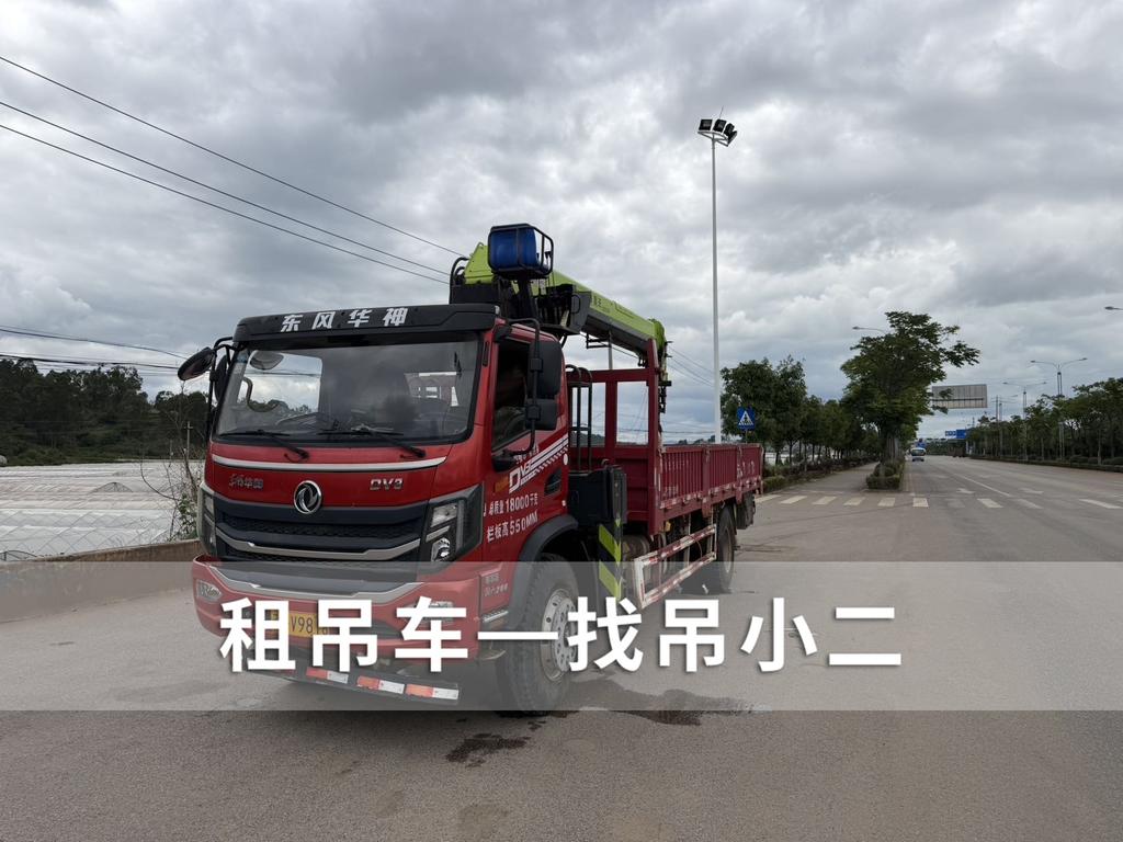 吊小二