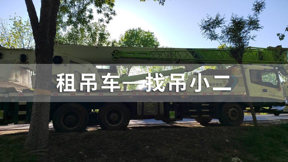 吊小二