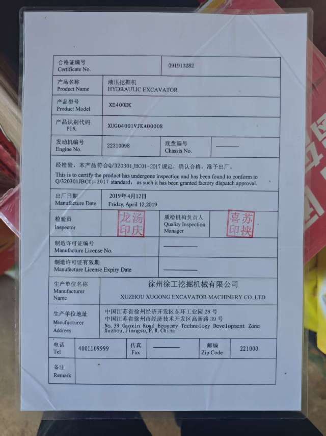 51机械