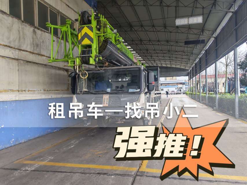 吊小二