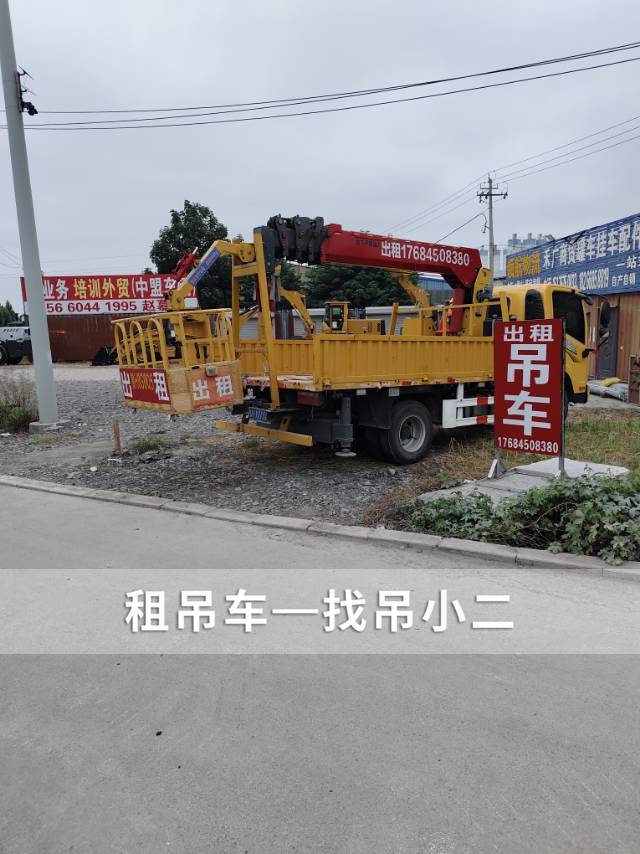 吊小二