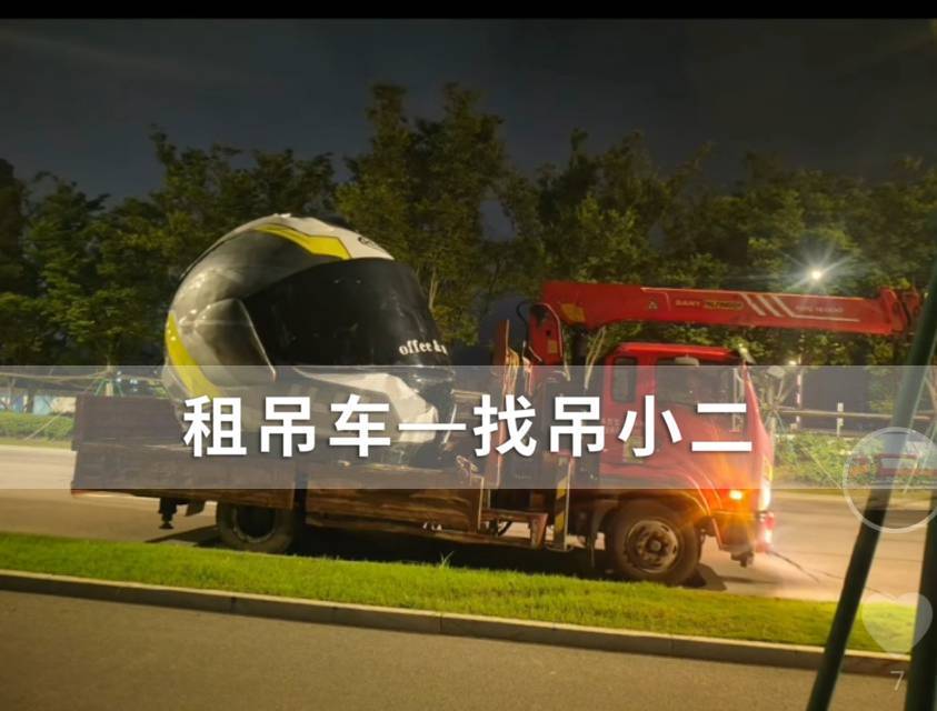吊小二