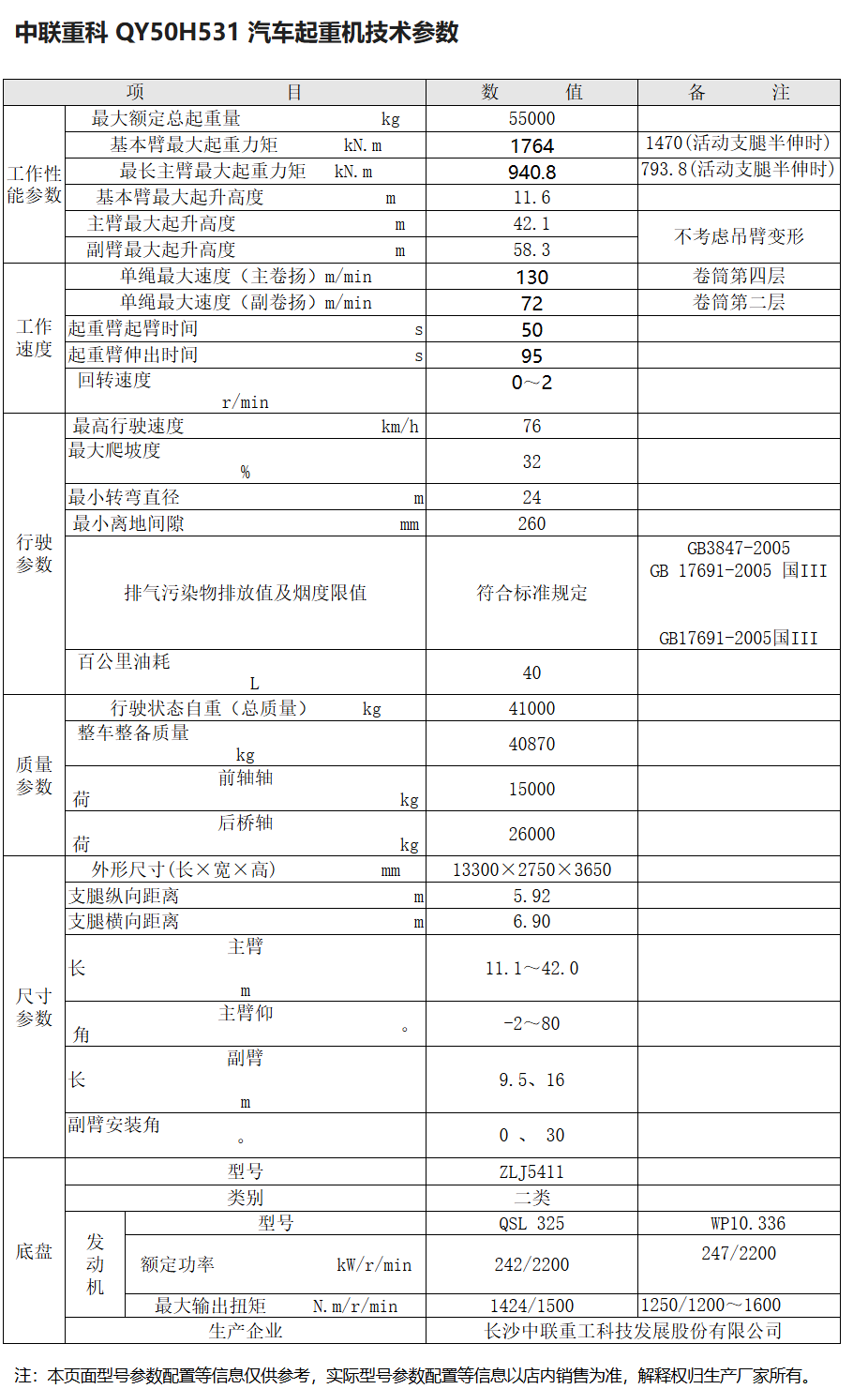 https://assets.gongji58.com/2026-09-22/1031320-mr2inheyfy1790067165.png