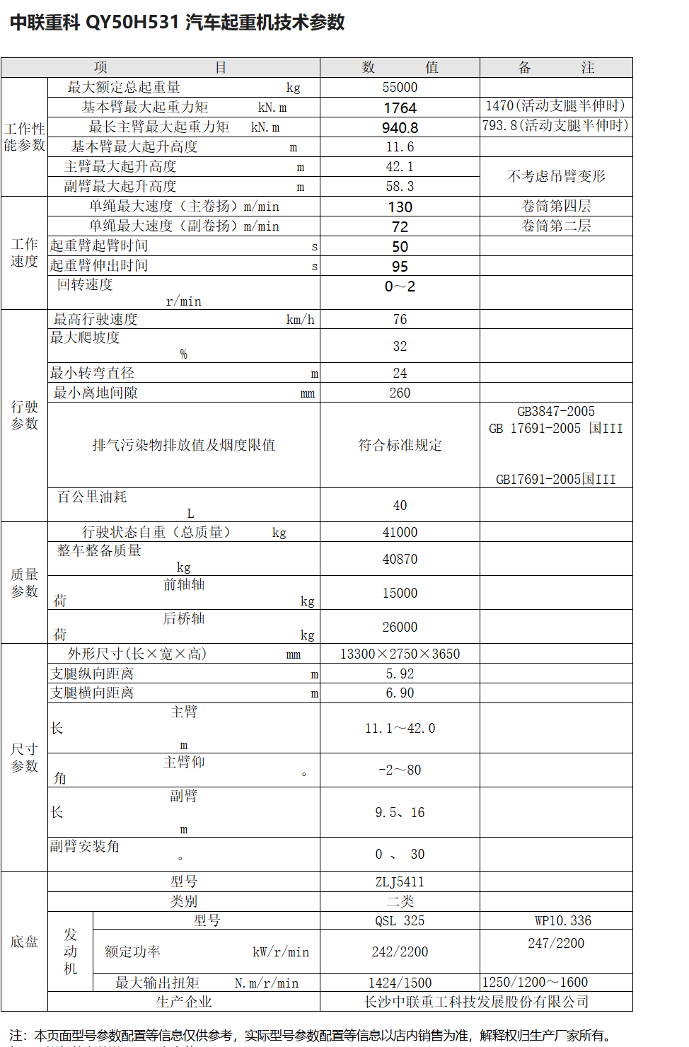 https://assets.gongji58.com/2026-09-22/1031320-q6v63lf6cl1790067072.png