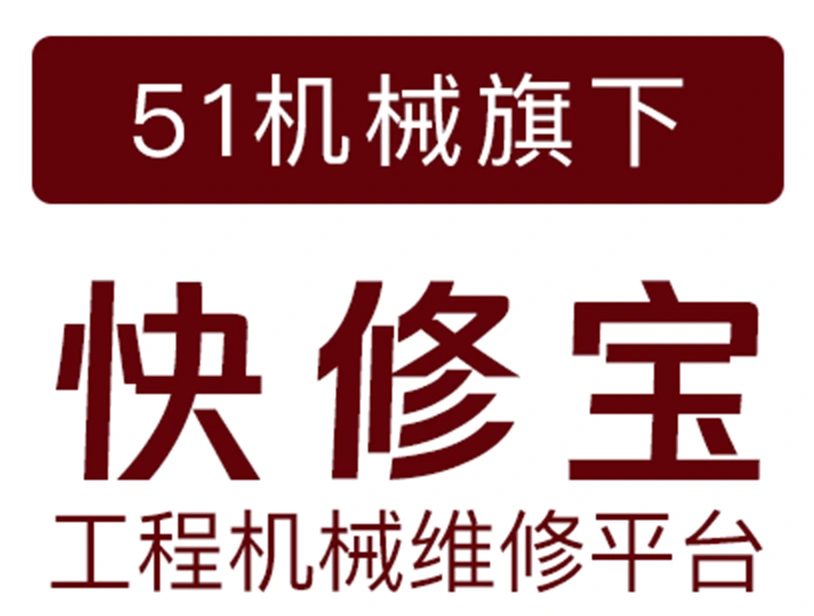快修宝