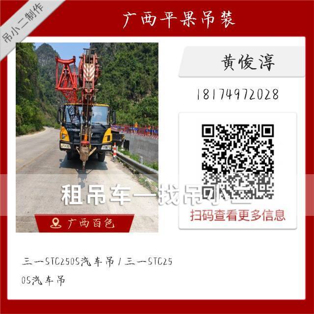 吊小二