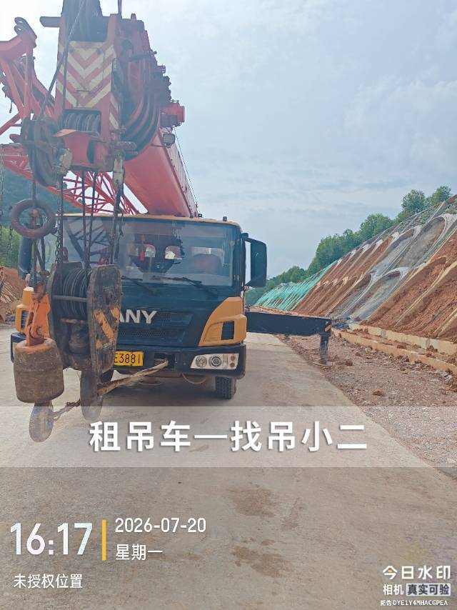 吊小二