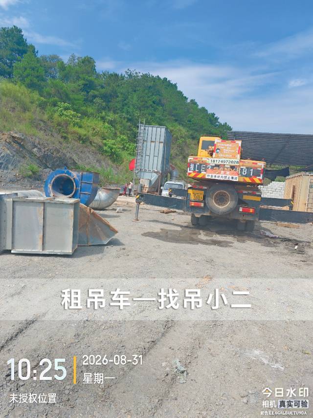 吊小二