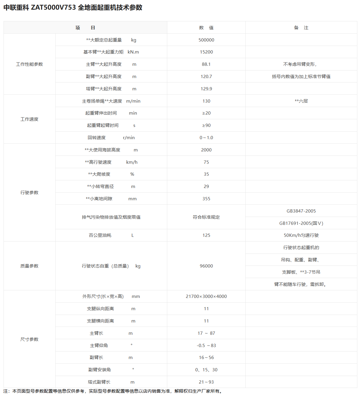 https://assets.gongji58.com/2026-09-23/1031320-tm5qbx0ypg1790155419.png