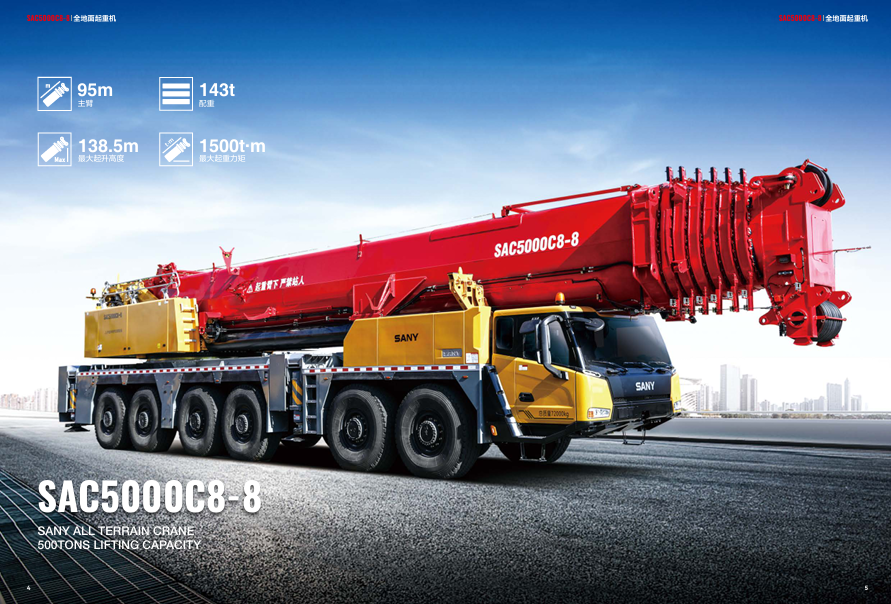 三一SAC5000C8-8汽车吊性能参数吊臂计算吊车工况表