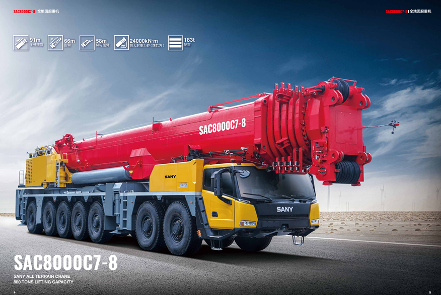 三一SAC8000C7-8汽车吊性能参数吊臂计算吊车工况表