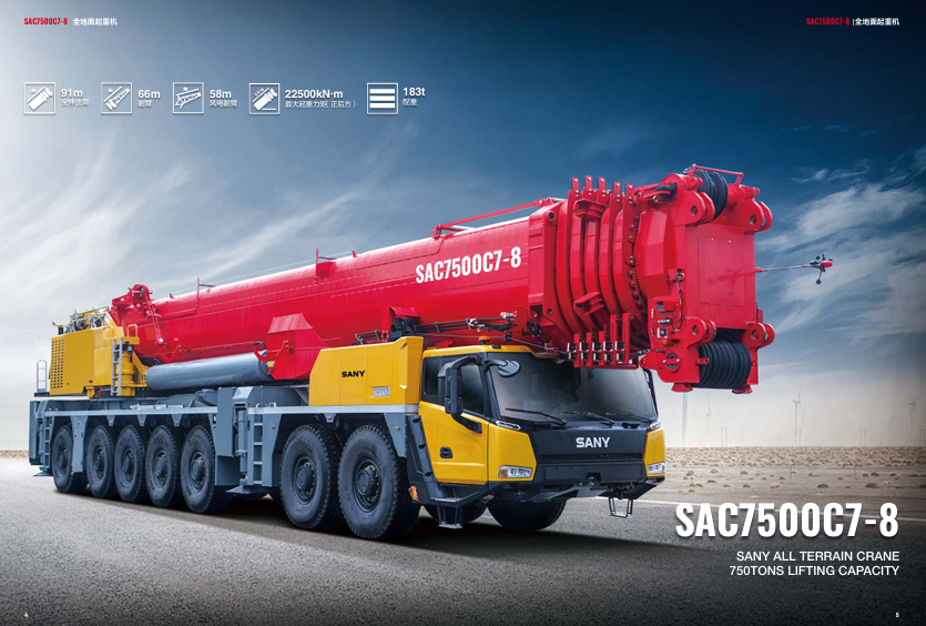 三一SAC7500C7-8汽车吊性能参数吊臂计算吊车工况表