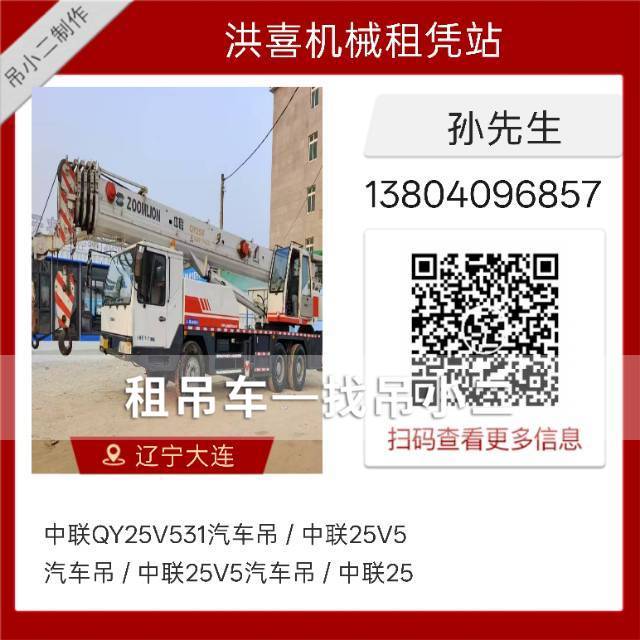 吊小二
