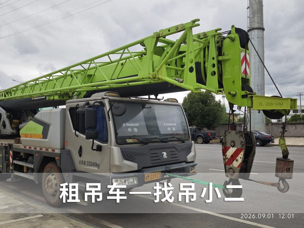 吊小二