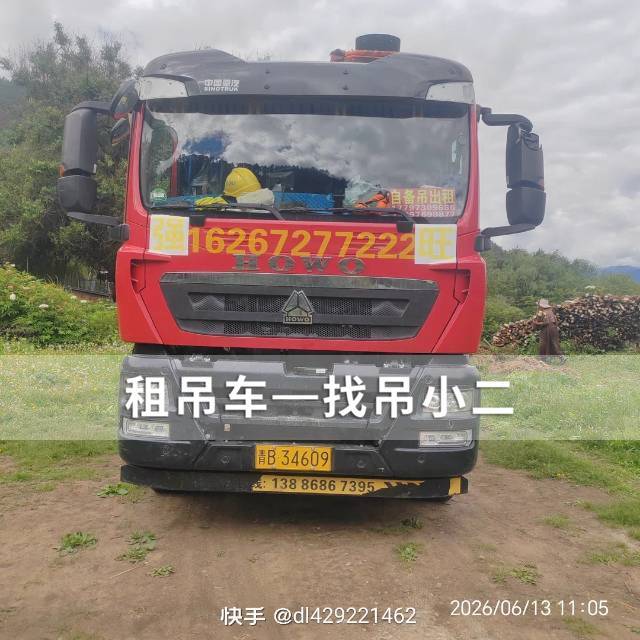 吊小二