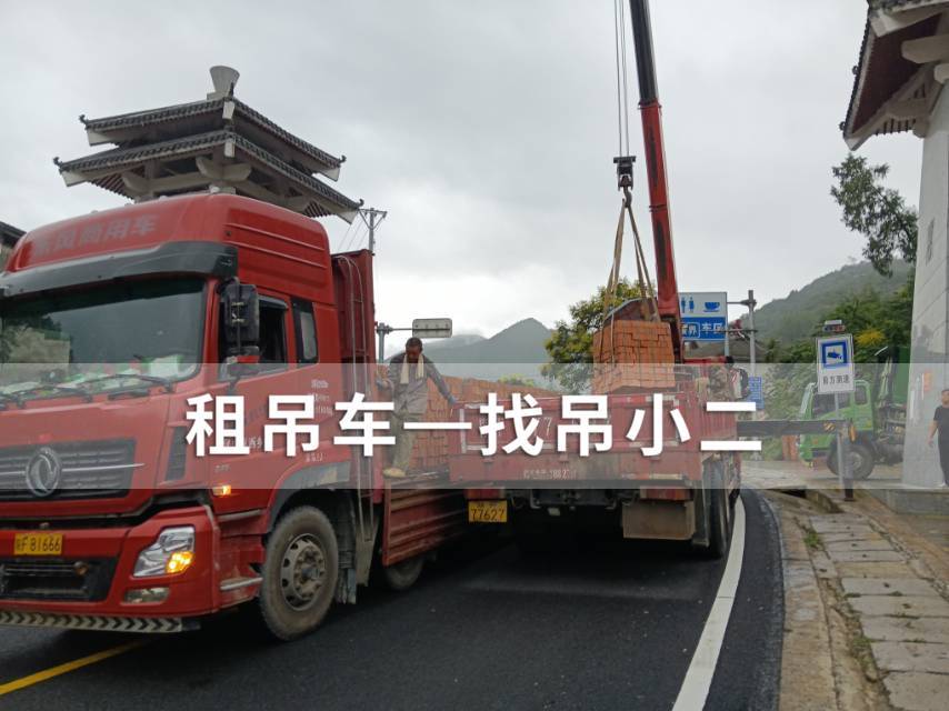 吊小二