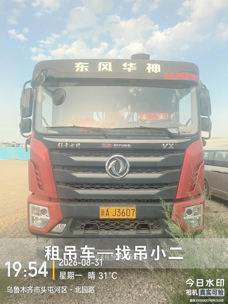 吊小二