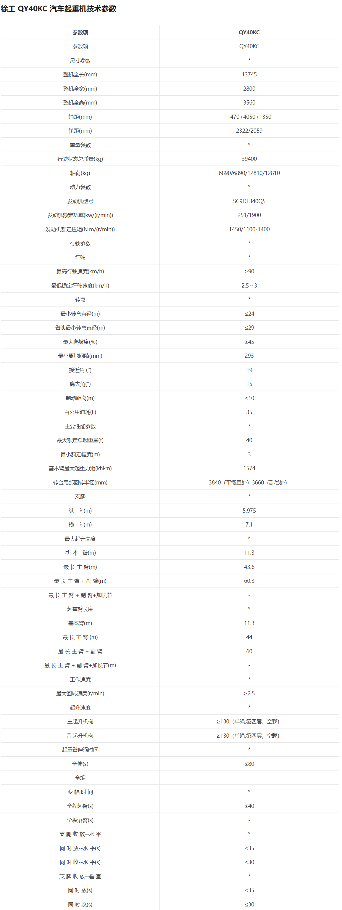 https://assets.gongji58.com/2026-09-23/65916-lerheyw0br1790152379.png