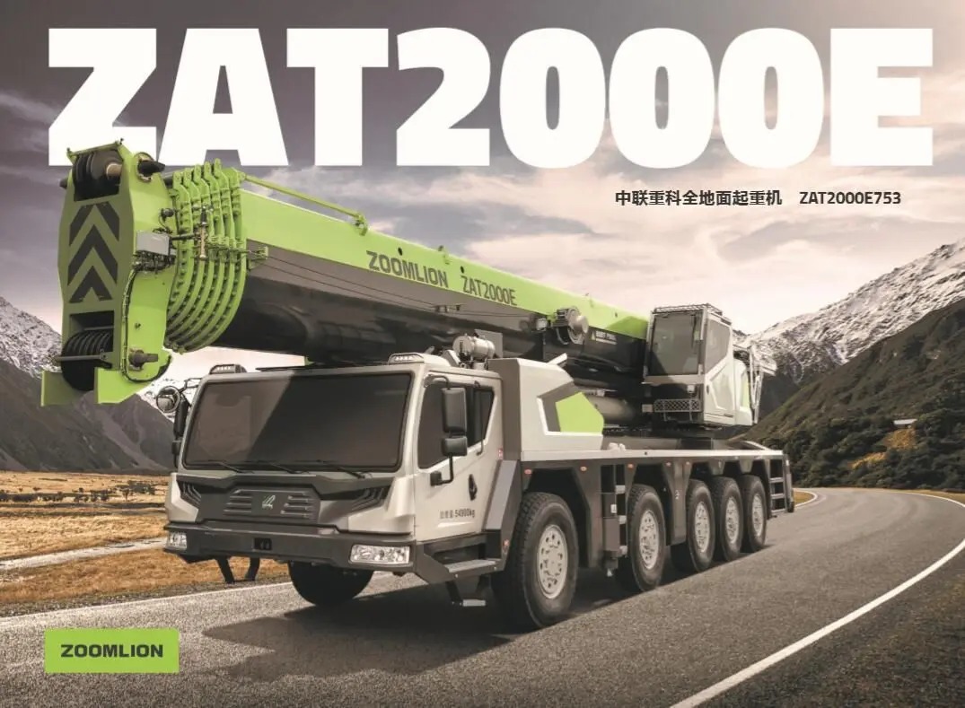 中联ZTC2000E753汽车吊性能参数吊臂计算吊车工况表