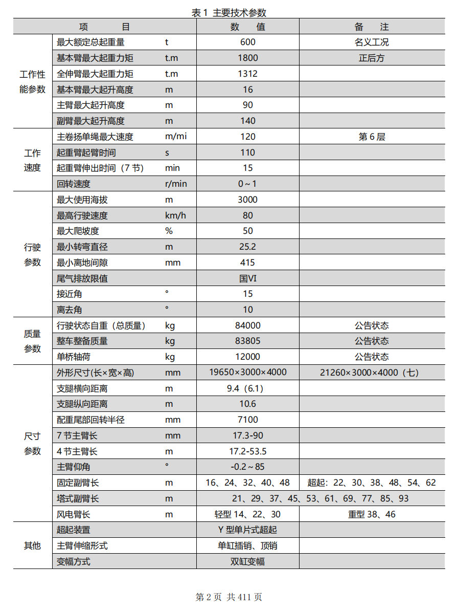 https://assets.gongji58.com/2026-09-24/1031320-dx9byfm73u1790232339.png
