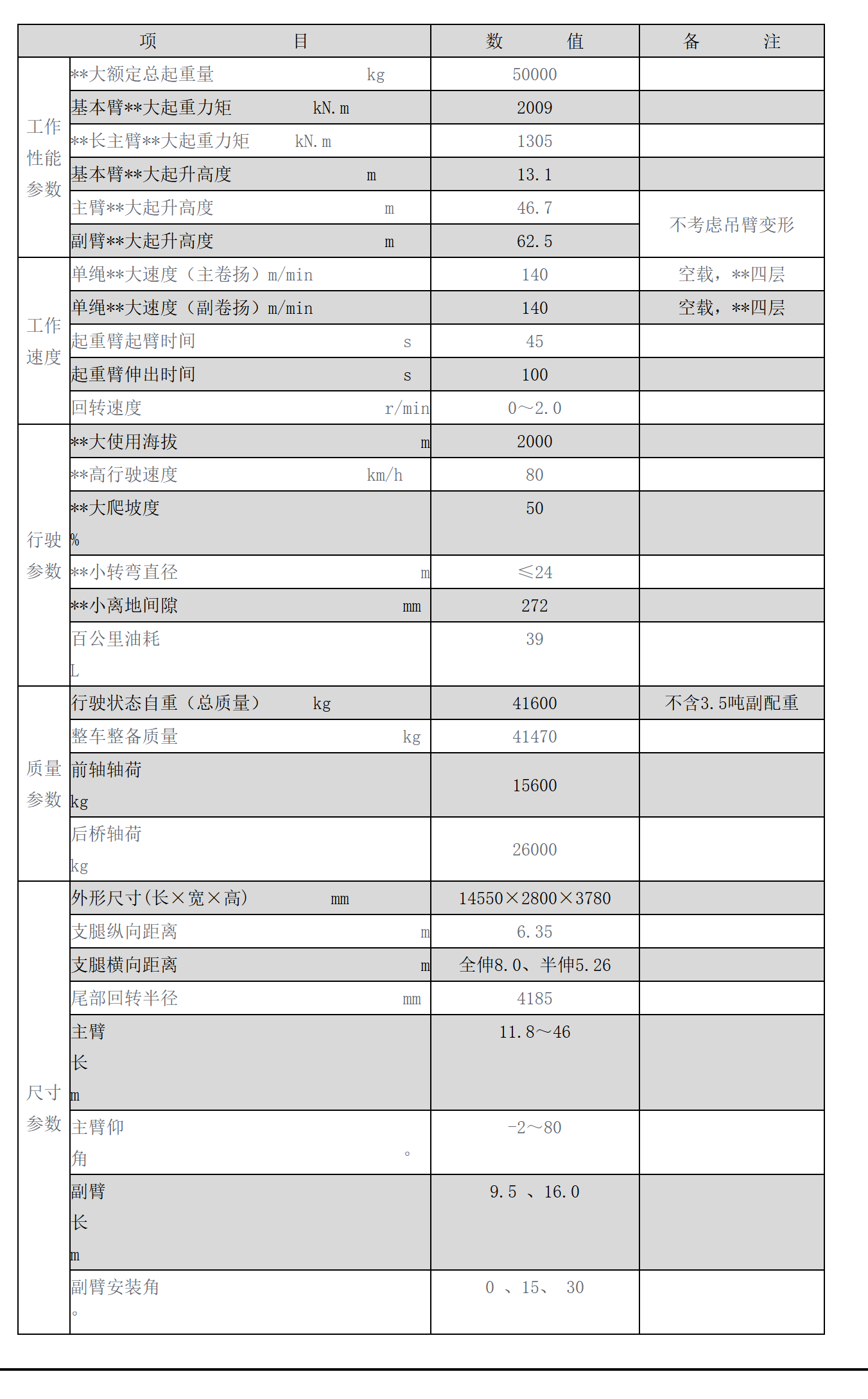 https://assets.gongji58.com/2026-09-24/1031320-fgptxzm3op1790238219.png