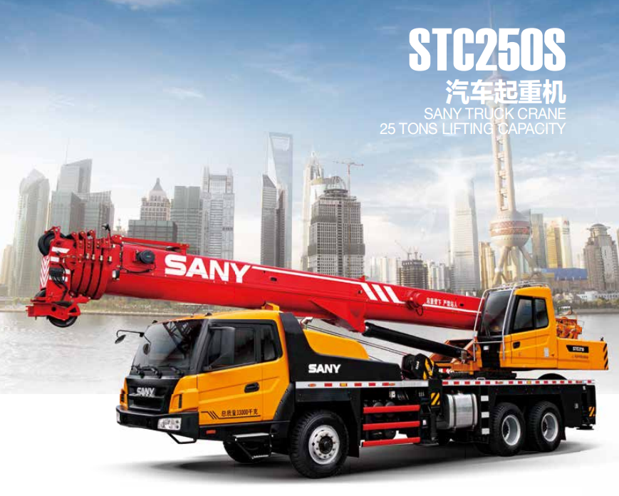 三一STC250S汽车吊性能参数吊臂计算吊车工况表