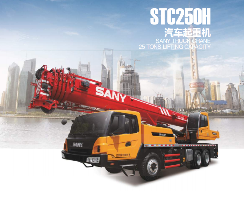 三一STC250H汽车吊性能参数吊臂计算吊车工况表