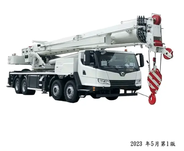 徐工QY55-TW汽车吊性能参数吊臂计算吊车工况表