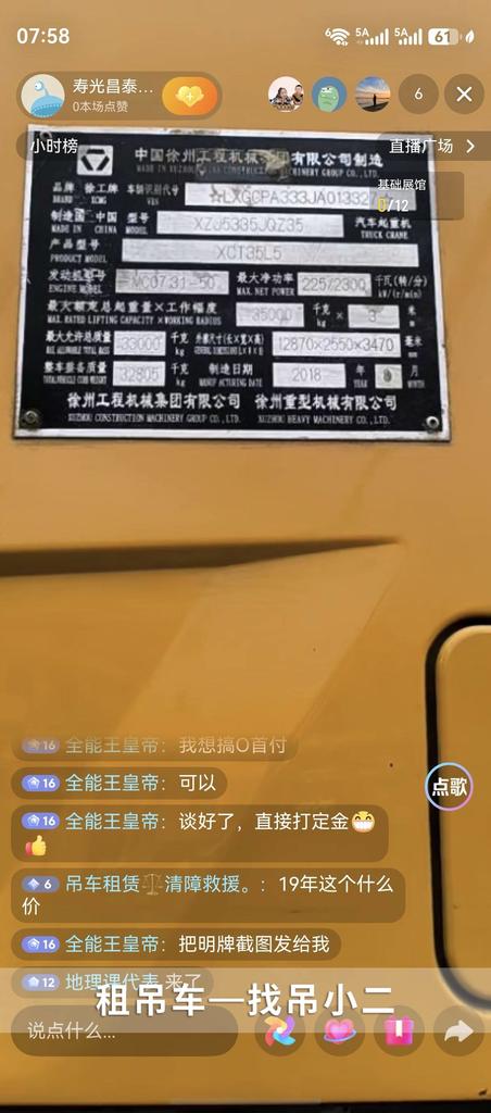 吊小二