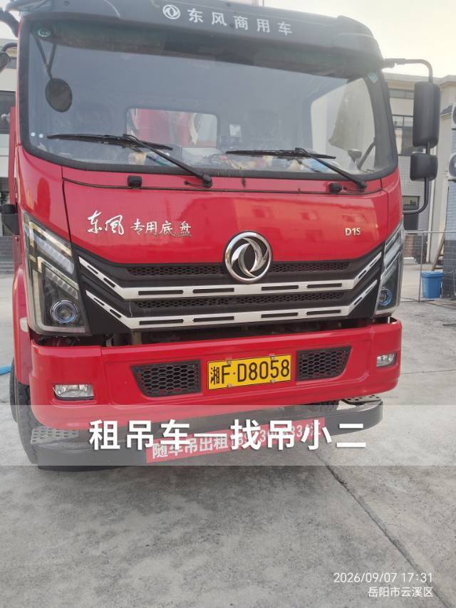 吊小二