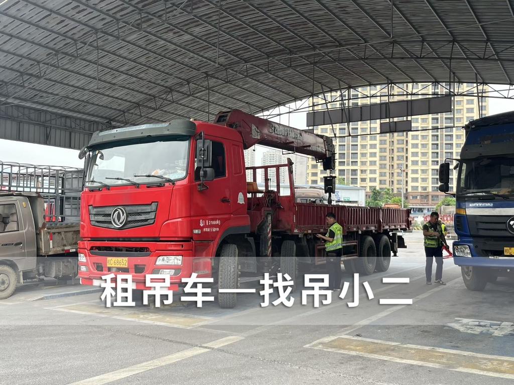 吊小二