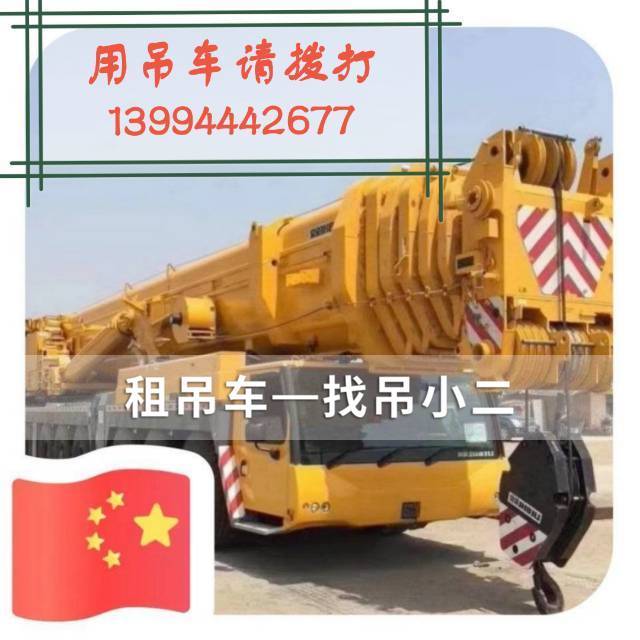 吊小二